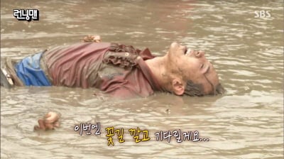GD, '런닝맨' 안 나오는 이유…유재석 "갯벌서 너무 심했다"