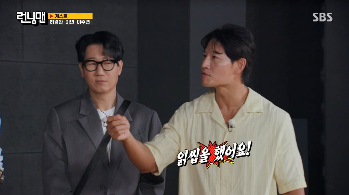 사진=SBS '런닝맨'
