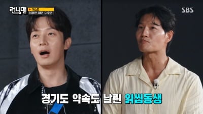 허경환, 메시지 '읽씹' 여론 반전…"지금도 화나 있다" ('런닝맨')