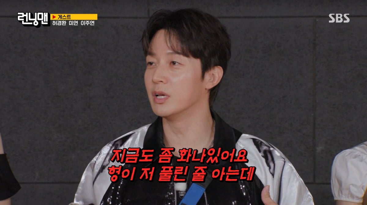 사진=SBS '런닝맨'