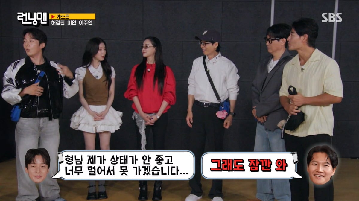 사진=SBS '런닝맨'