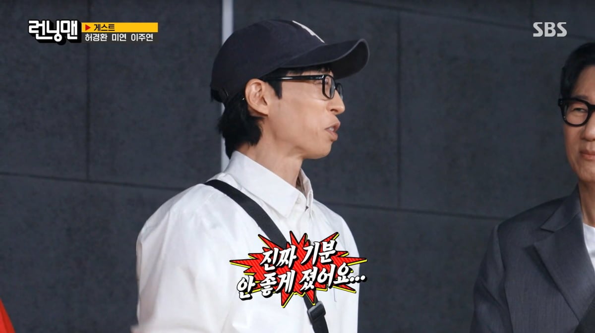 사진=SBS '런닝맨'