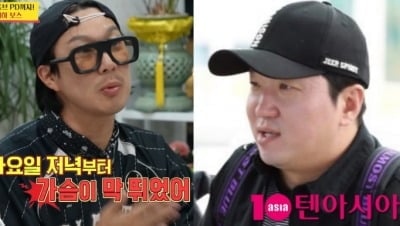정형돈 불안장애로 ‘무도’ 하차...하하는 공황장애 “유재석이 채찍질해줬다” (‘사당귀’)