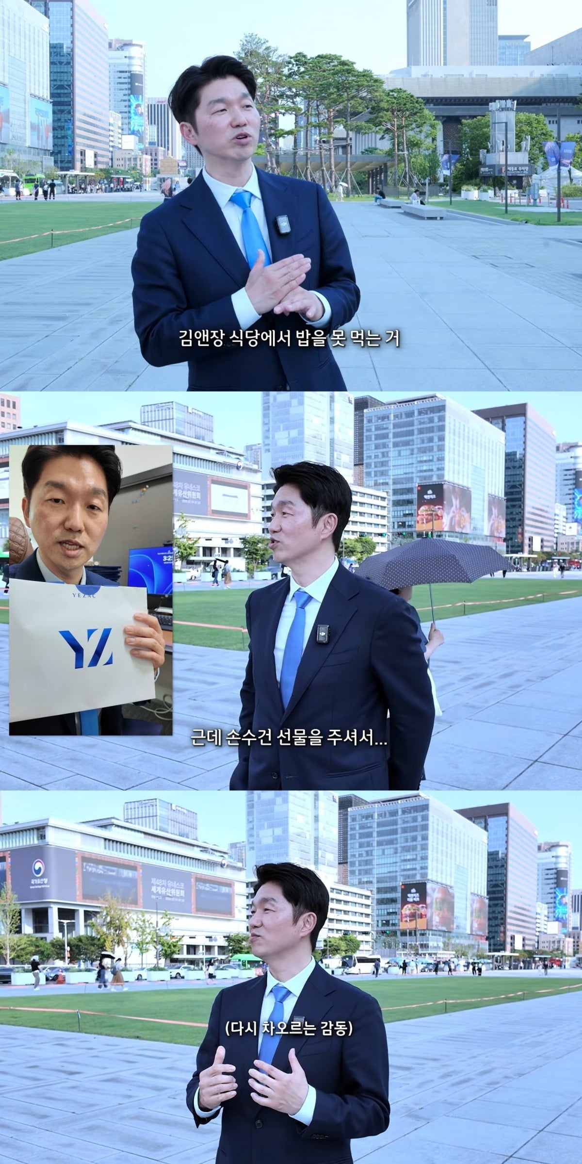 사진 = 유튜브 채널 ‘박민철 변호사의 미치고’