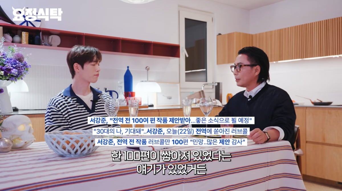 사진=유튜브 '요정재형'
