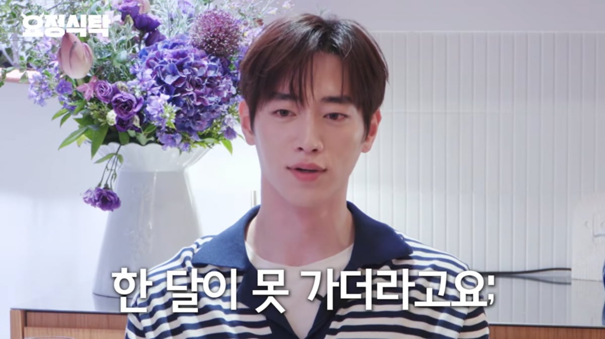 사진=유튜브 '요정재형'