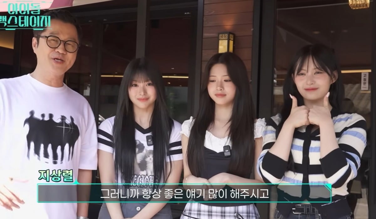 사진 = 유튜브 채널 ‘아이돌백스테이지’ 