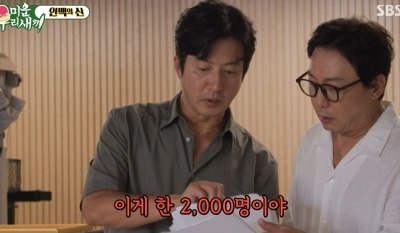 정준호, 인맥 화려하네…국회의원·현직 장관까지 “1만 8천 개 전화번호 중 70%는 60대” (‘미우새’)