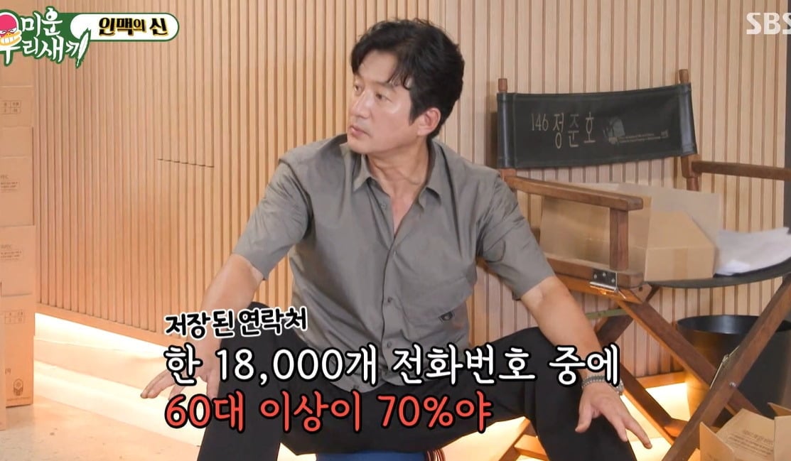 사진 = SBS ‘미운 우리 새끼’