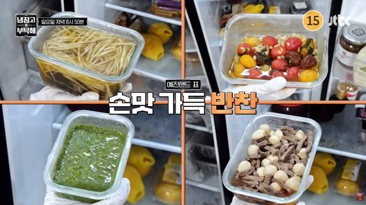 사진=JTBC '냉장고를 부탁해'