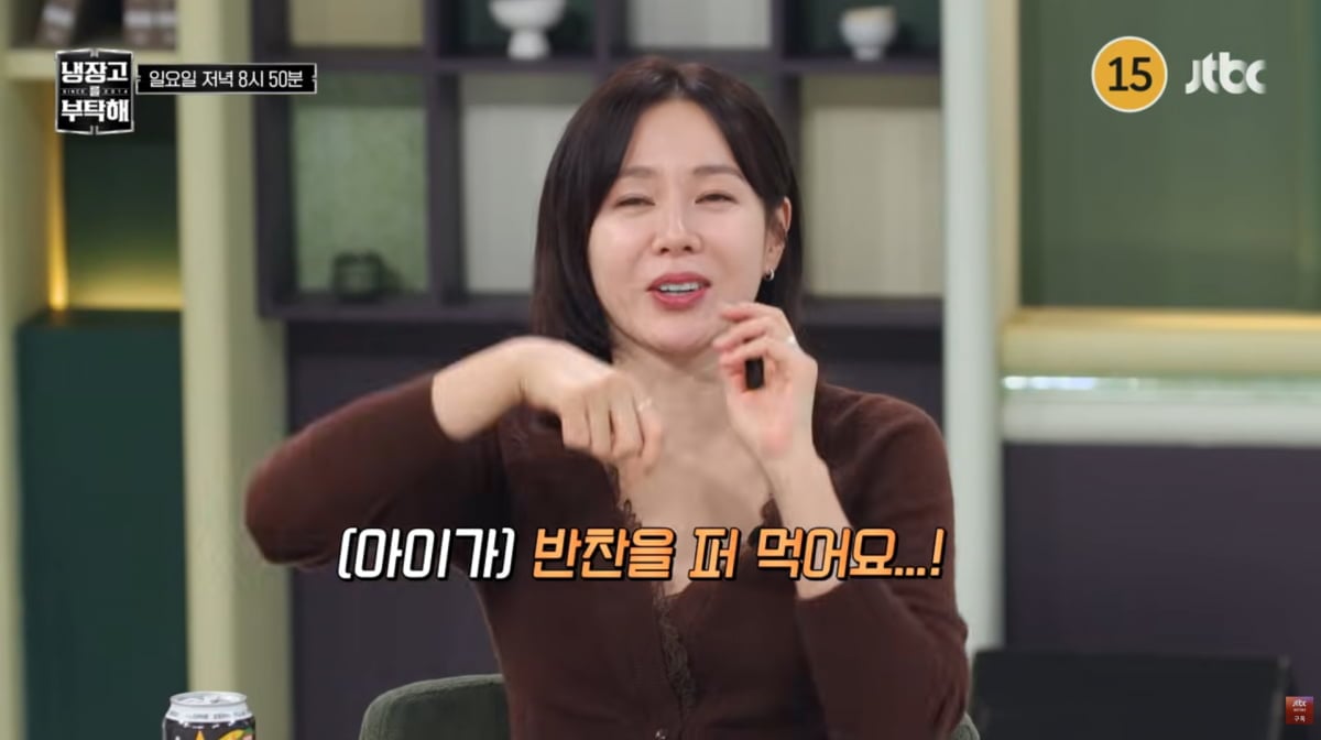 사진=JTBC '냉장고를 부탁해'