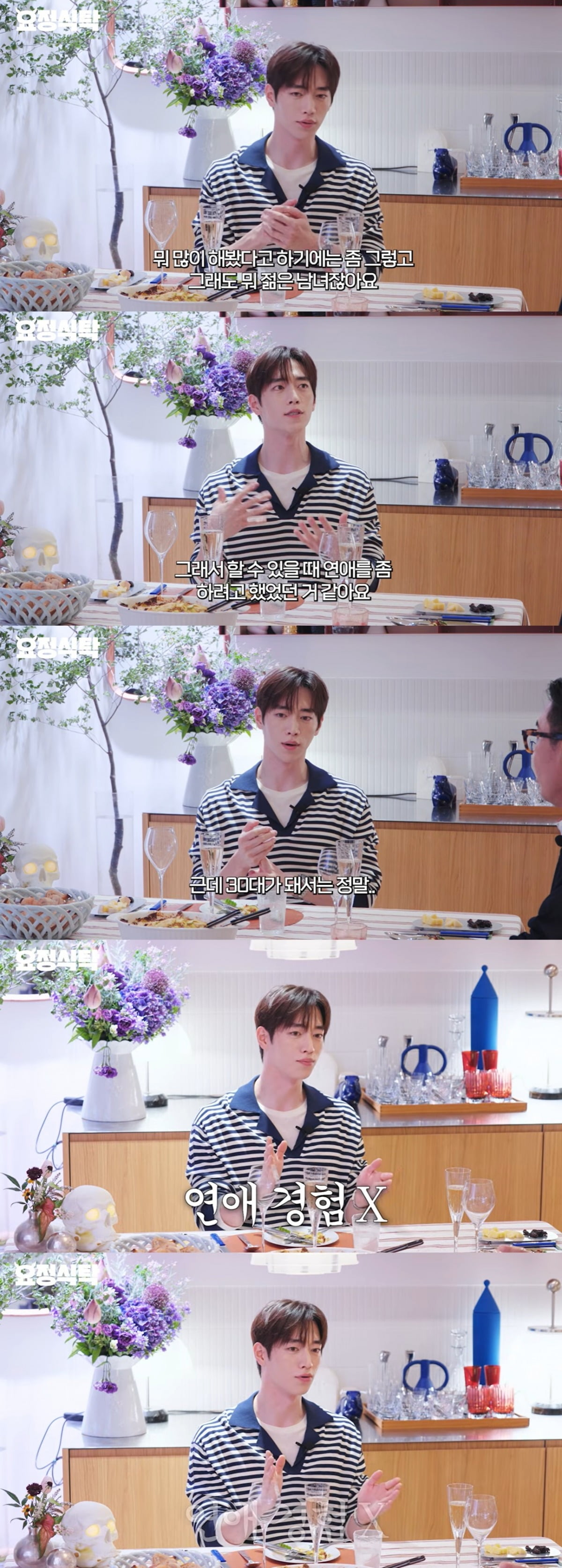배우 서강준(32)이 20대 시절 연애 경험을 떠올리며 군 전역 이후 연애하지 못하고 있다고 털어놨다./사진=정재형 유튜브 캡처