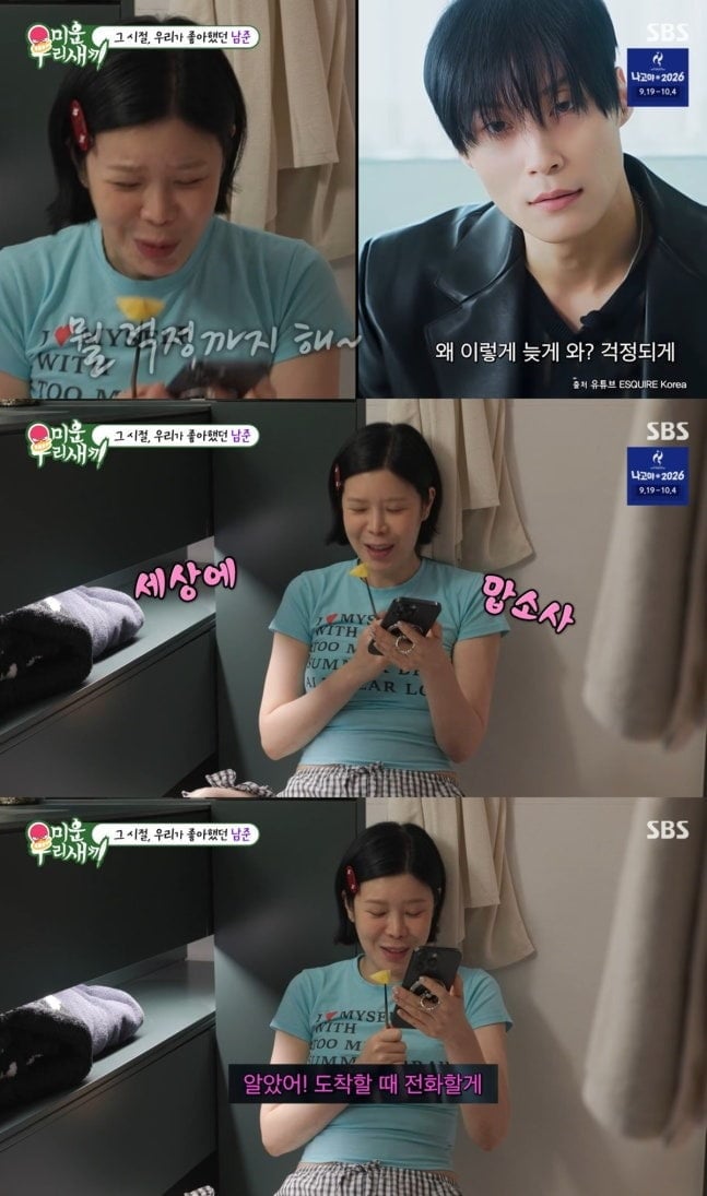 가수 린이 '미우새'에 출연했다. / 사진=SBS