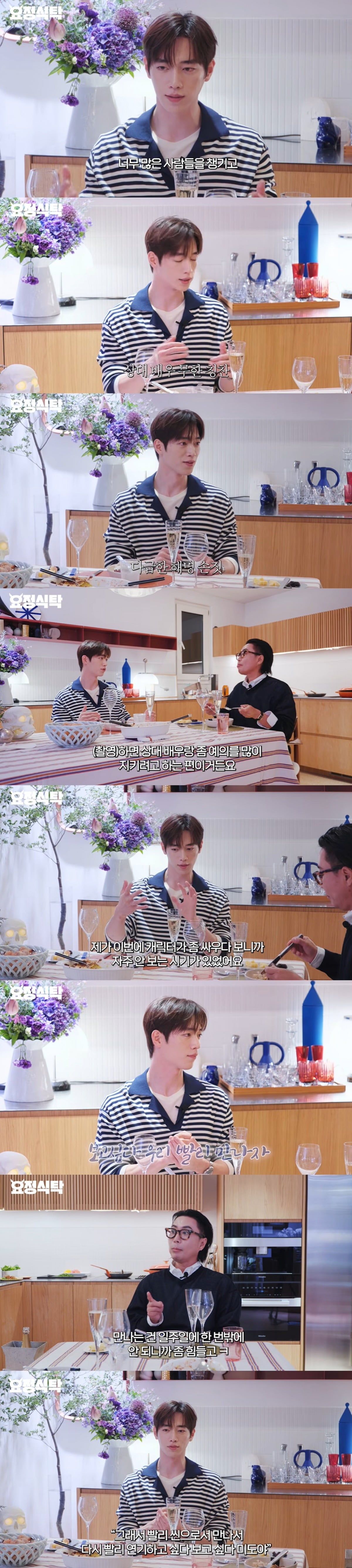배우 서강준이 '너 말고 다른 연애'에서 호흡을 맞춘 안은진을 향한 애정을 내비쳤다./사진=웹예능 '요정재형' 캡처