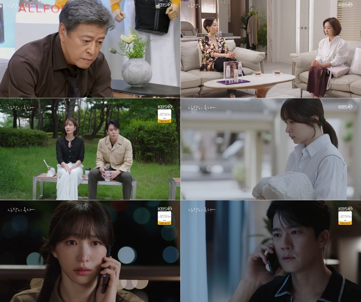 6일 '사랑이 온다'가 방송됐다. / 사진=KBS2