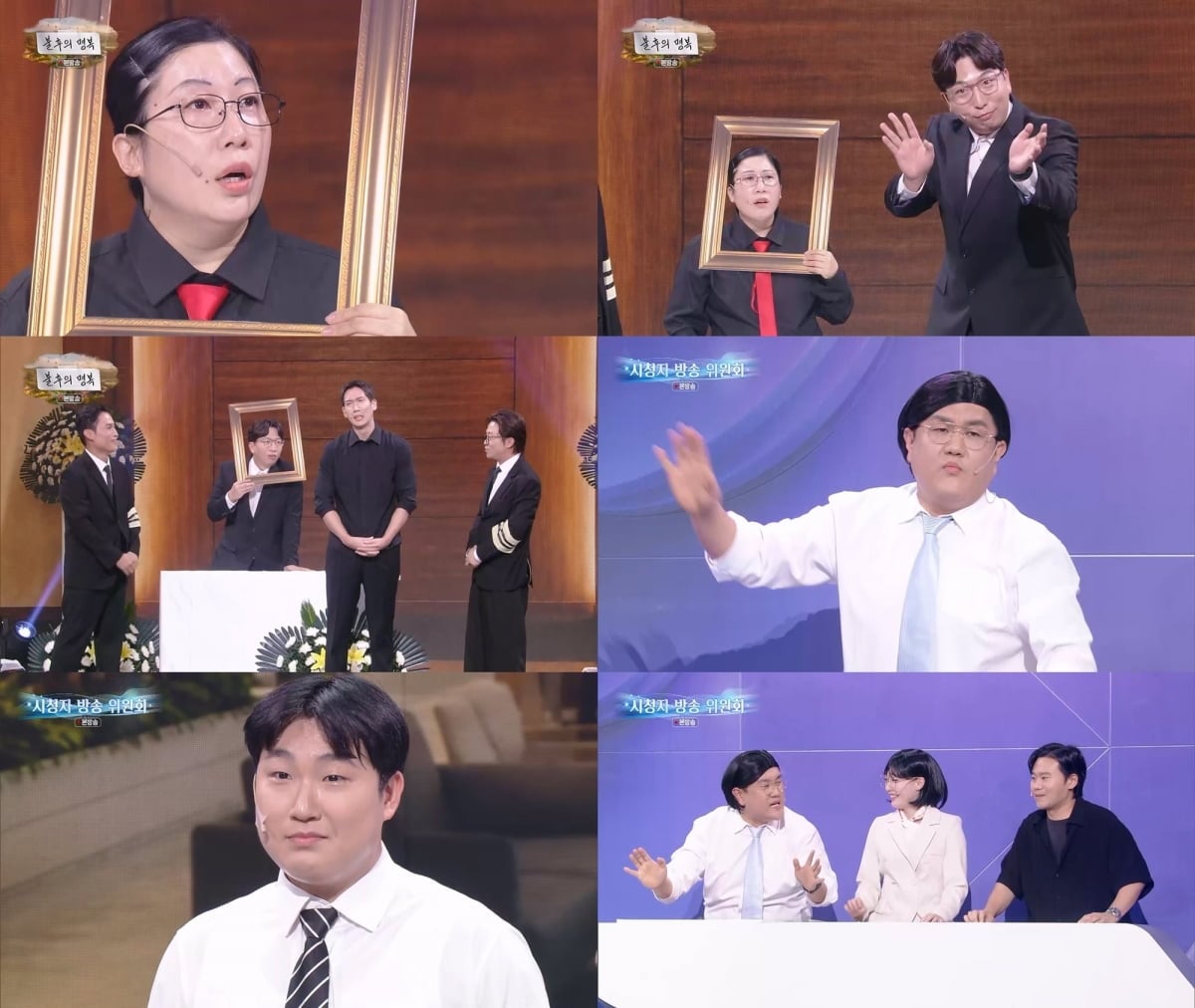 '개그콘서트' 김영희와 정범균이 서로의 개그를 '추모'하며 웃음을 만들었다. / 사진=KBS2 '개그콘서트' 제공