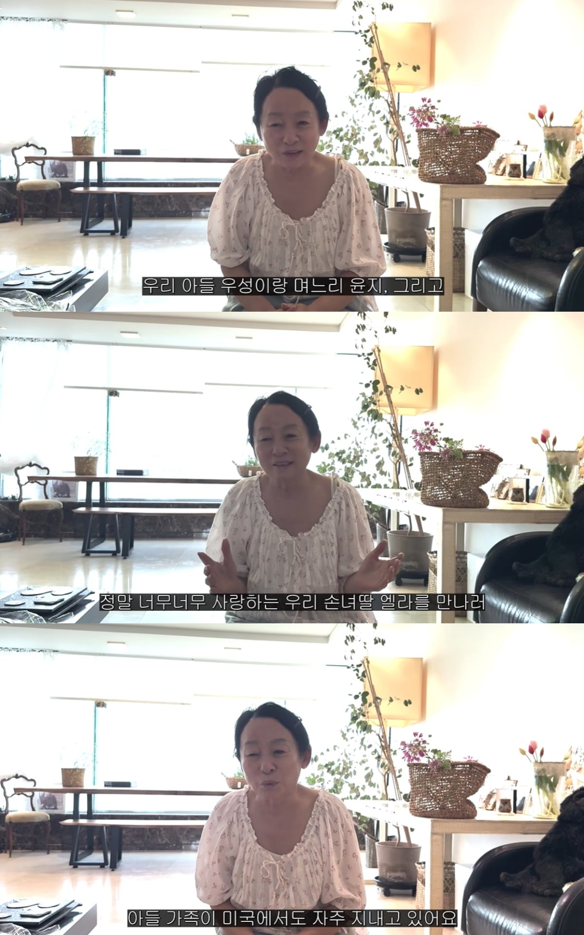 국악인 김영임이 아들 가족을 보기 위해 미국으로 향했다. / 사진='김영임' 유튜브 캡처