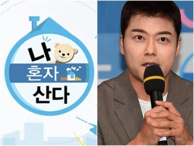 '나혼산' 또 논란 불거졌다 <br>29시간 여행한다더니...