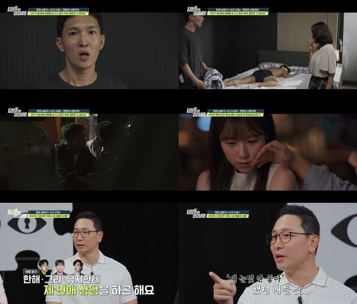 사위의 위장 결혼 의혹 실체를 파헤친다./사진제공=채널A