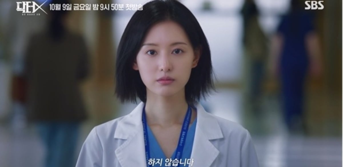 김지원이 2년 만에 천재 의사로 안방극장에 돌아온다./사진=SBS 방송 화면 캡처