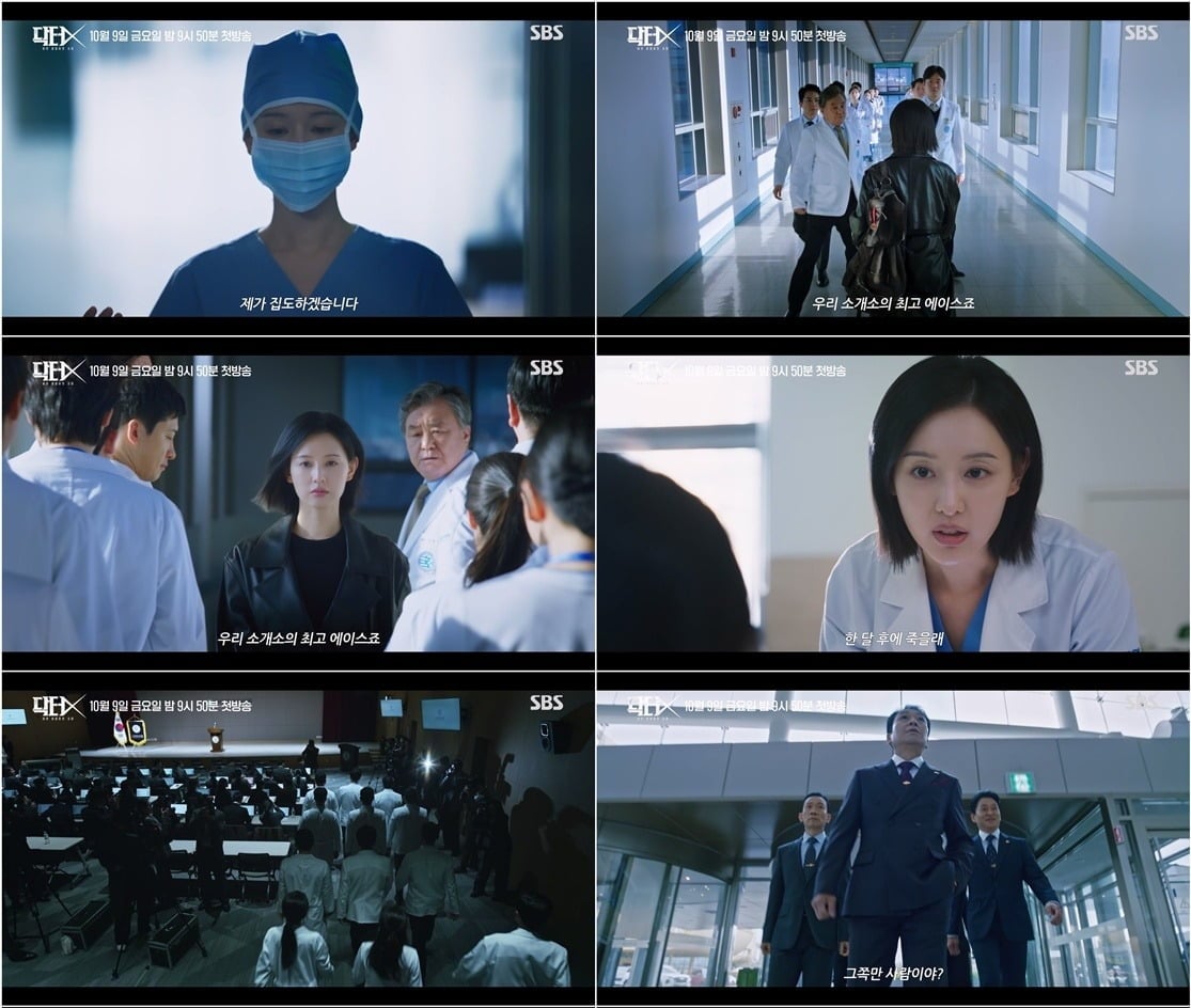 김지원이 2년 만에 천재 의사로 안방극장에 돌아온다./사진=SBS 방송 화면 캡처