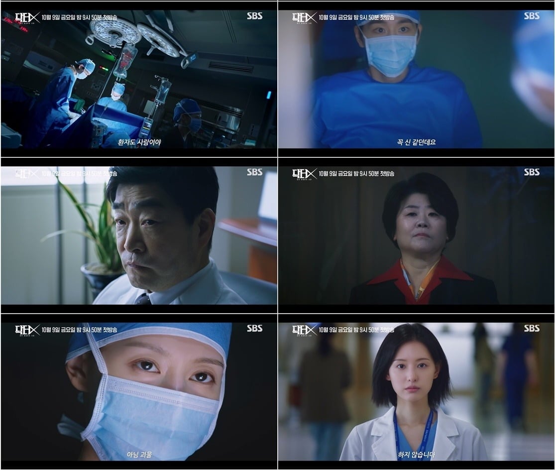 김지원이 2년 만에 천재 의사로 안방극장에 돌아온다./사진=SBS 방송 화면 캡처