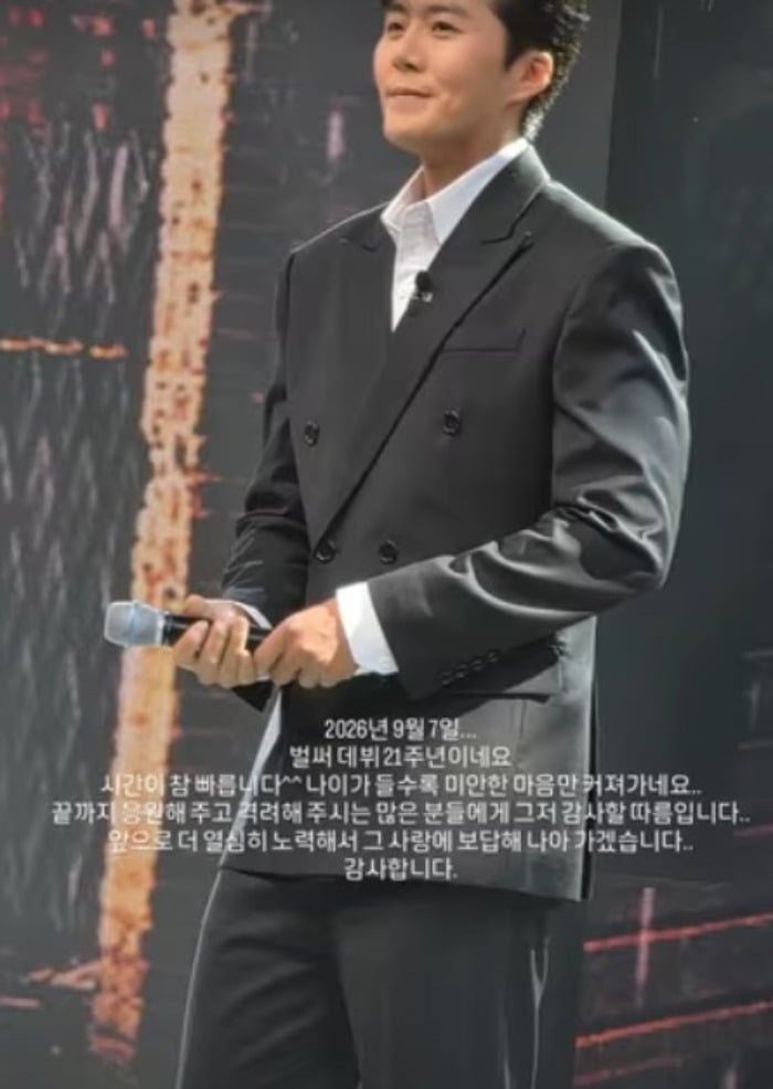 이루가 데뷔 21주년을 자축했다./사진=SNS