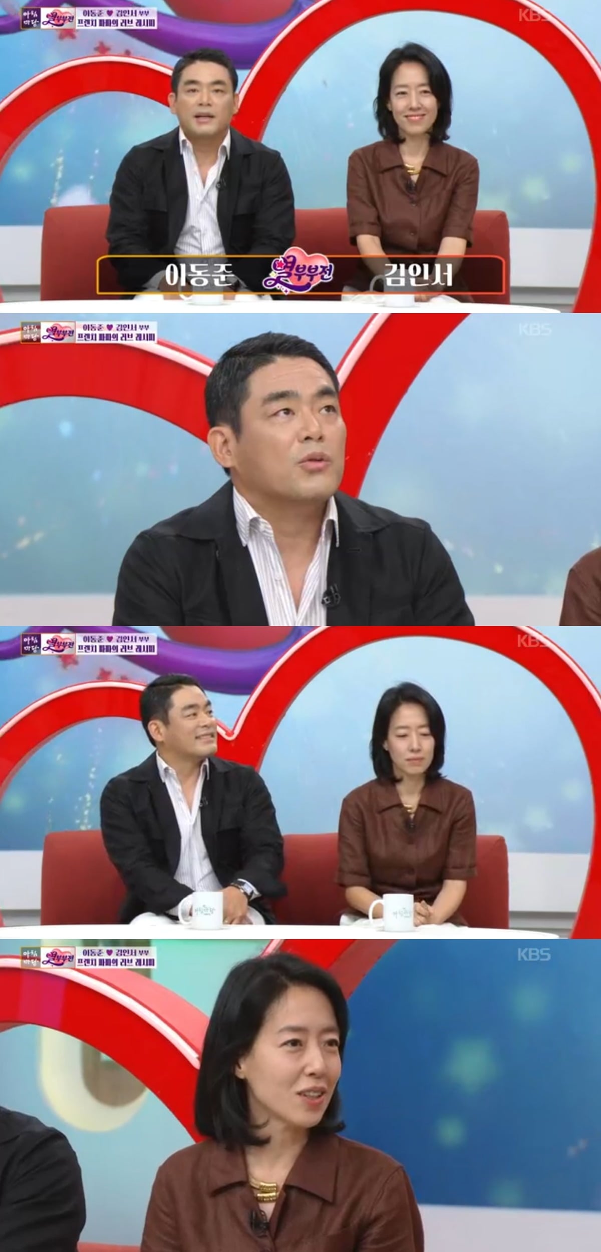 이동준 셰프가 아들을 향한 애틋한 마음을 나타냈다. / 사진='아침마당' 방송 화면 캡처