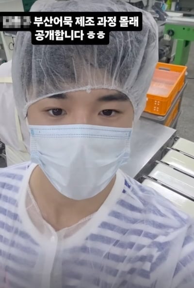'카투사 탈락' 윤후, 어묵 공장 들어갔다…"제조 과정 몰래 공개"