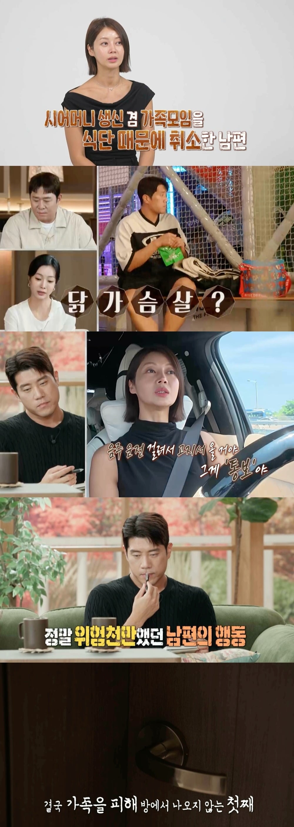 ‘1순위 부부’의 숨겨진 갈등이 공개된다./사진제공=MBC