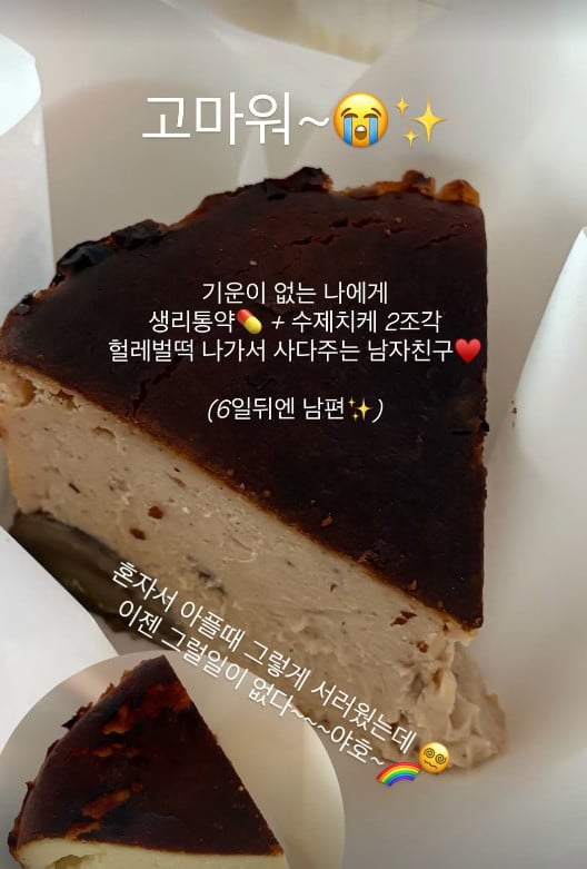 사진=류화영 SNS