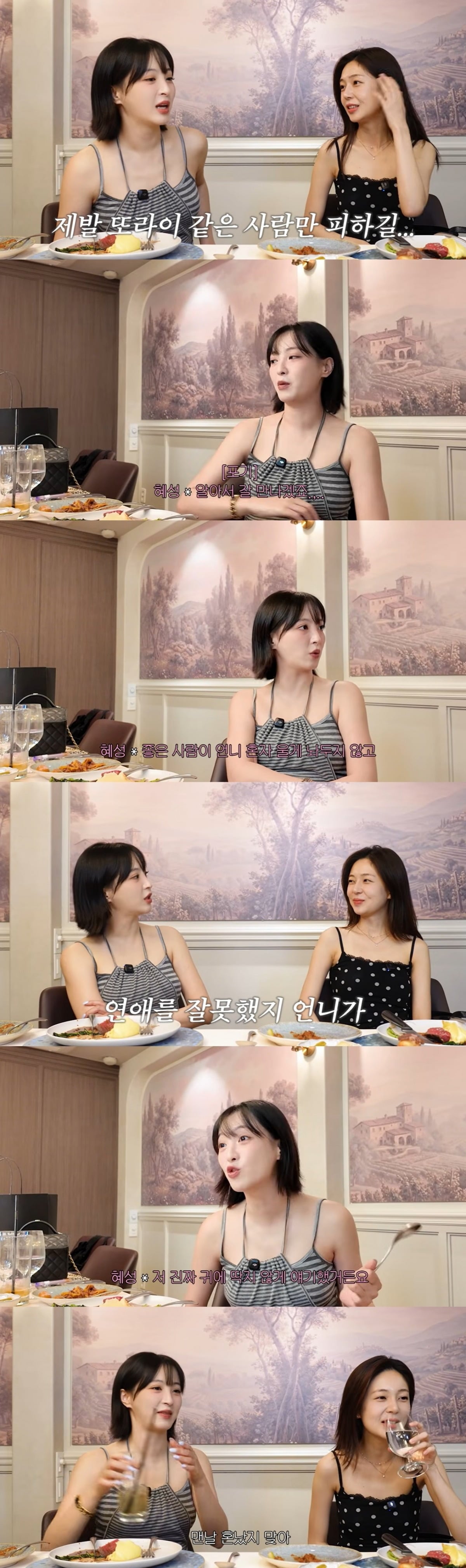 배우 백진희가 내년 1월 결혼한다는 소식이 전해지면서 절친 정혜성이 과거 그의 연애사를 두고 한 발언이 다시 관심을 받고 있다./사진=백진희 유튜브 캡처