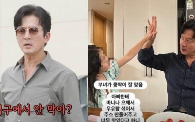 '♥이하정' 정준호, 초호화 단독주택 공개하더니…집에선 영락없는 딸바보