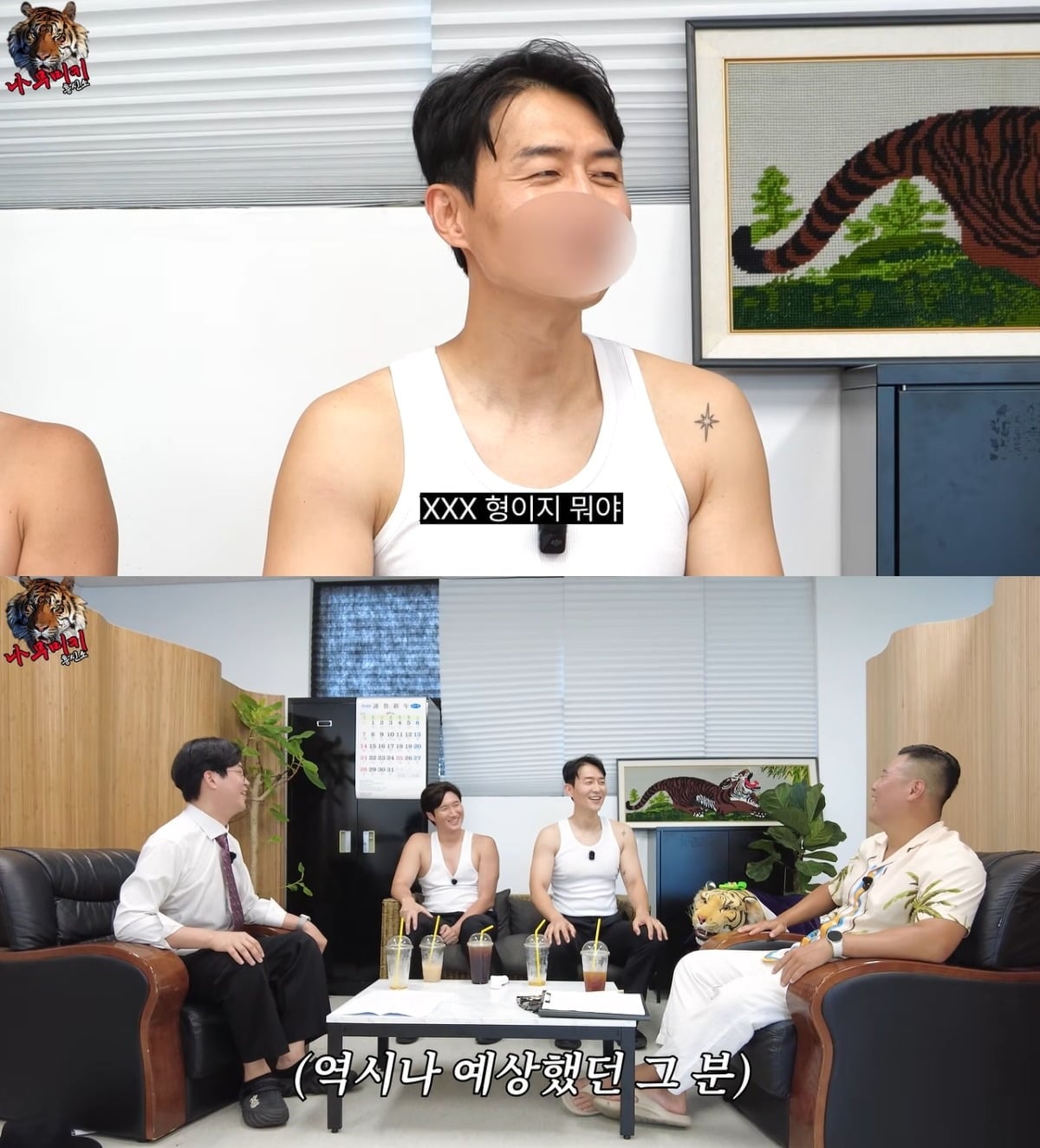 개그맨 김인석이 자신을 폭행한 후배의 실명을 언급했다. / 사진='나무미키 흥신소' 유튜브 영상 캡처