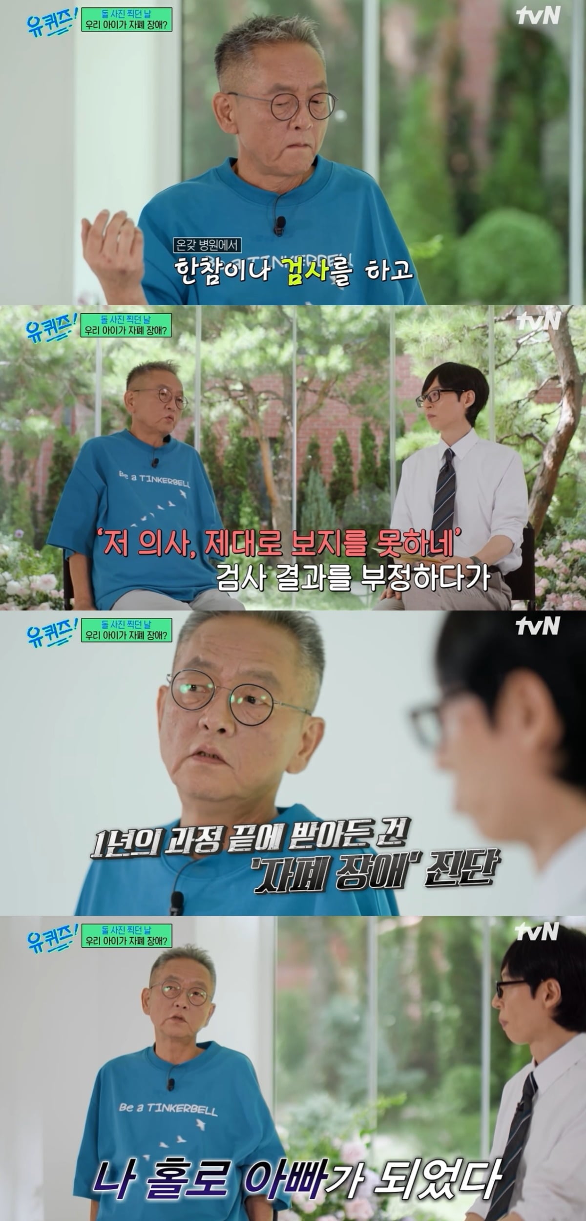 전경철 작가가 지난 5일 별세했다. / 사진='유 퀴즈 온 더 블럭' 방송 화면 캡처