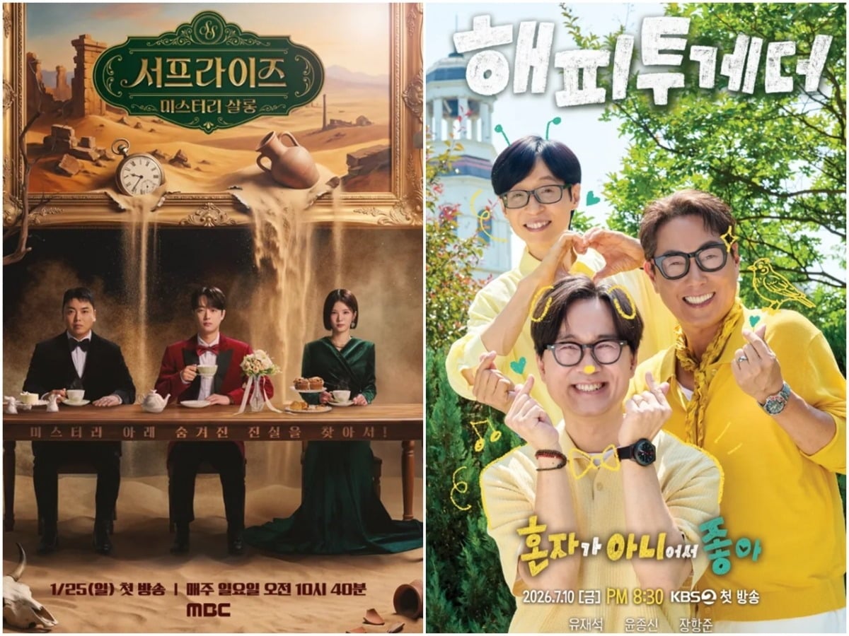 '서프라이즈'와 '해피투게더'가 오랜만에 대중의 곁으로 돌아왔다./사진제공=MBC, KBS2