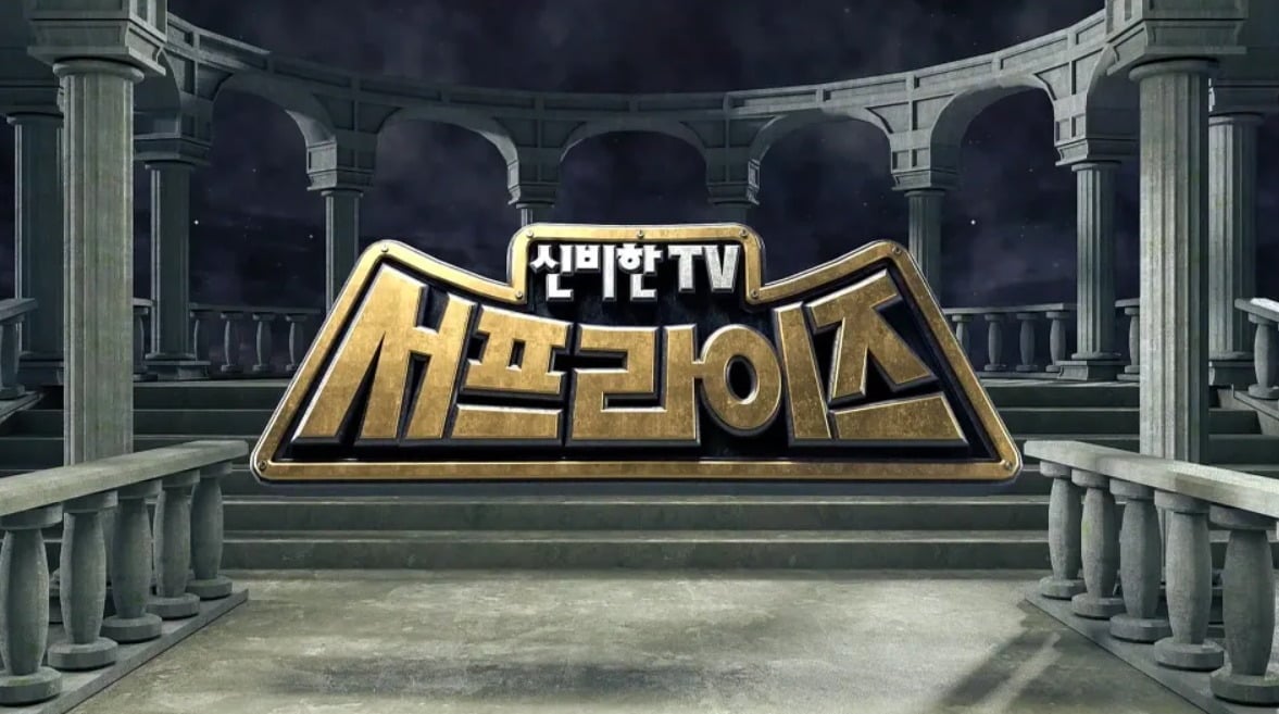 '서프라이즈'가 오랜만에 대중의 곁으로 돌아왔다./사진제공=MBC