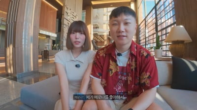 빠니보틀, ♥여친 '13살 연하' 아니었다 "10살 차이…말한 적도 없는데 왜"