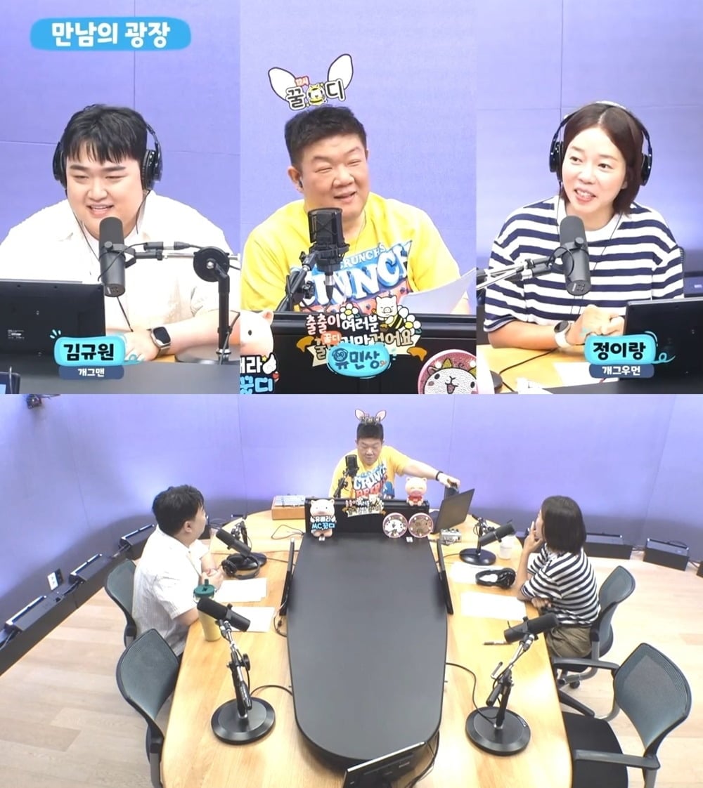배우 정이랑이 지예은의 결혼 소식을 미리 알고 있었다며 예비부부를 목격한 일화를 전했다./사진=유민상의 배고픈 라디오 보이는 라디오 캡처