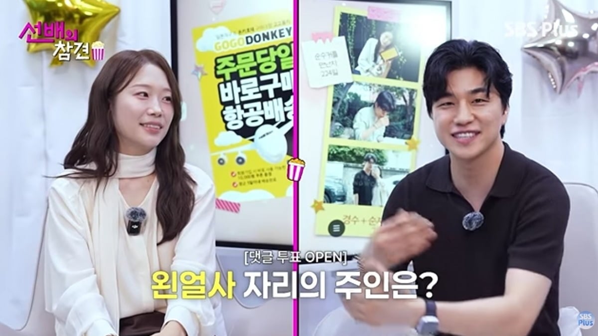 사진 = 'SBS PLUS' 유튜브 채널

