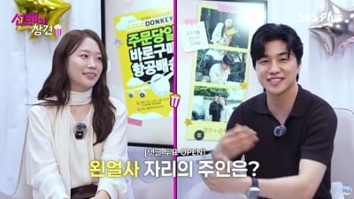 '나솔' 31기 경수♥순자, 대놓고 애정행각…스튜디오서 '꽁냥꽁냥' 애정 폭발 ('선배의 참견')