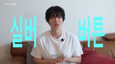 안재현, 새출발한다…"유튜브 재시작, 실버버튼 목표"