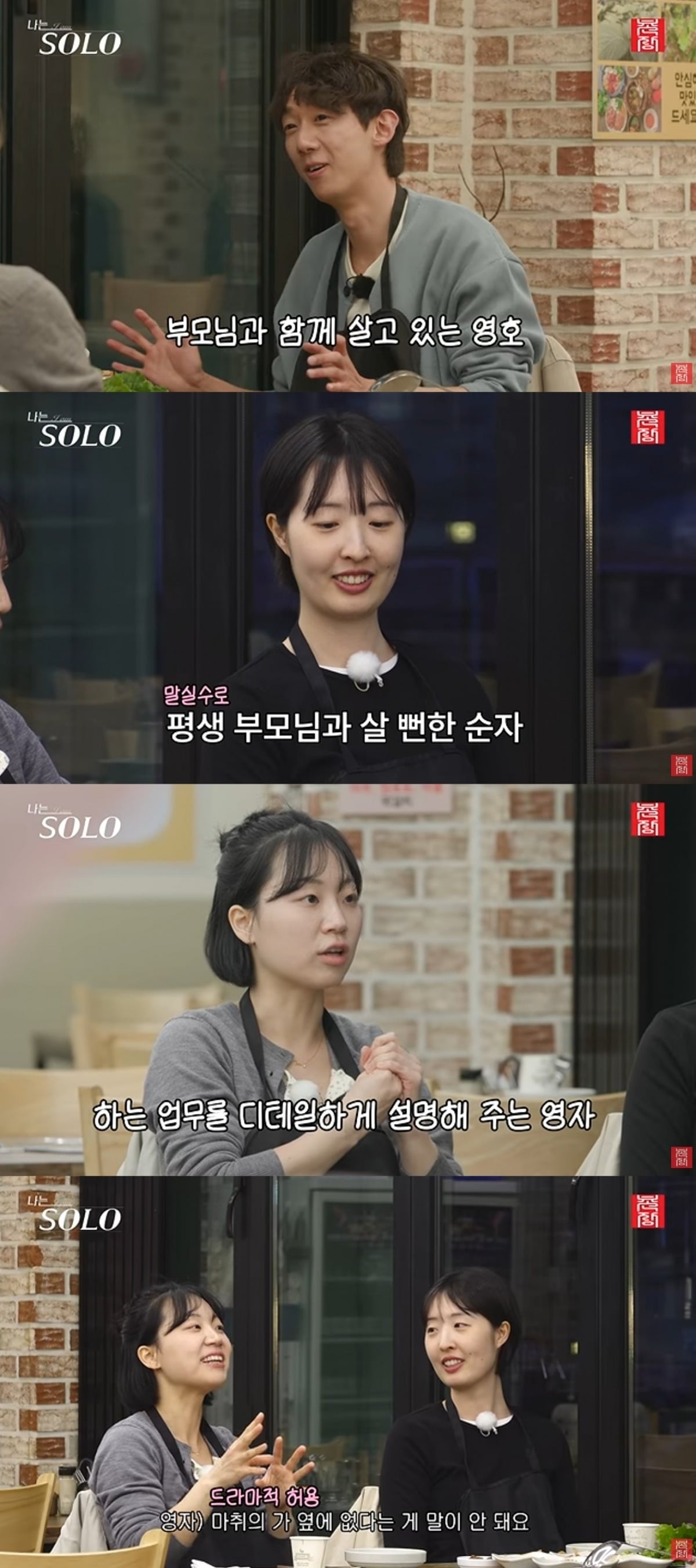 
사진 = '촌장엔터테인먼트TV' 유튜브 채널 캡처


