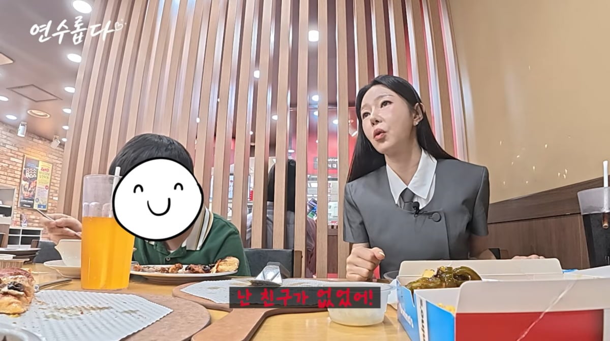 사진=지연수 유튜브