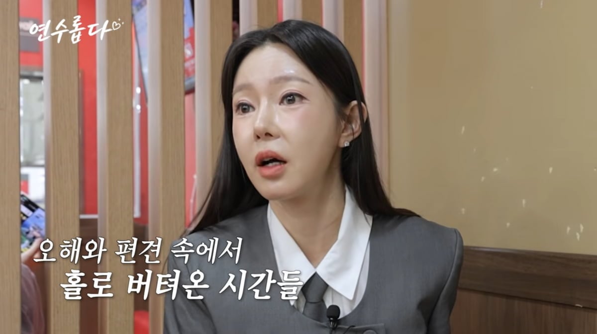 사진=지연수 유튜브