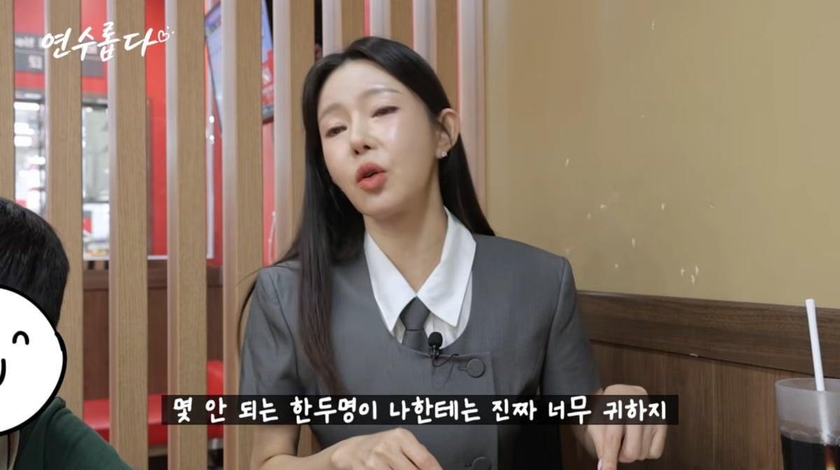 사진=지연수 유튜브