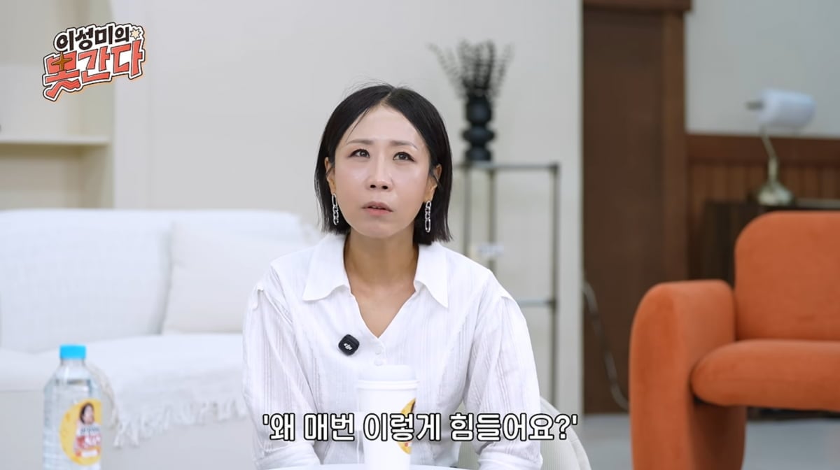 사진=유튜브 '이성미의 못간다'