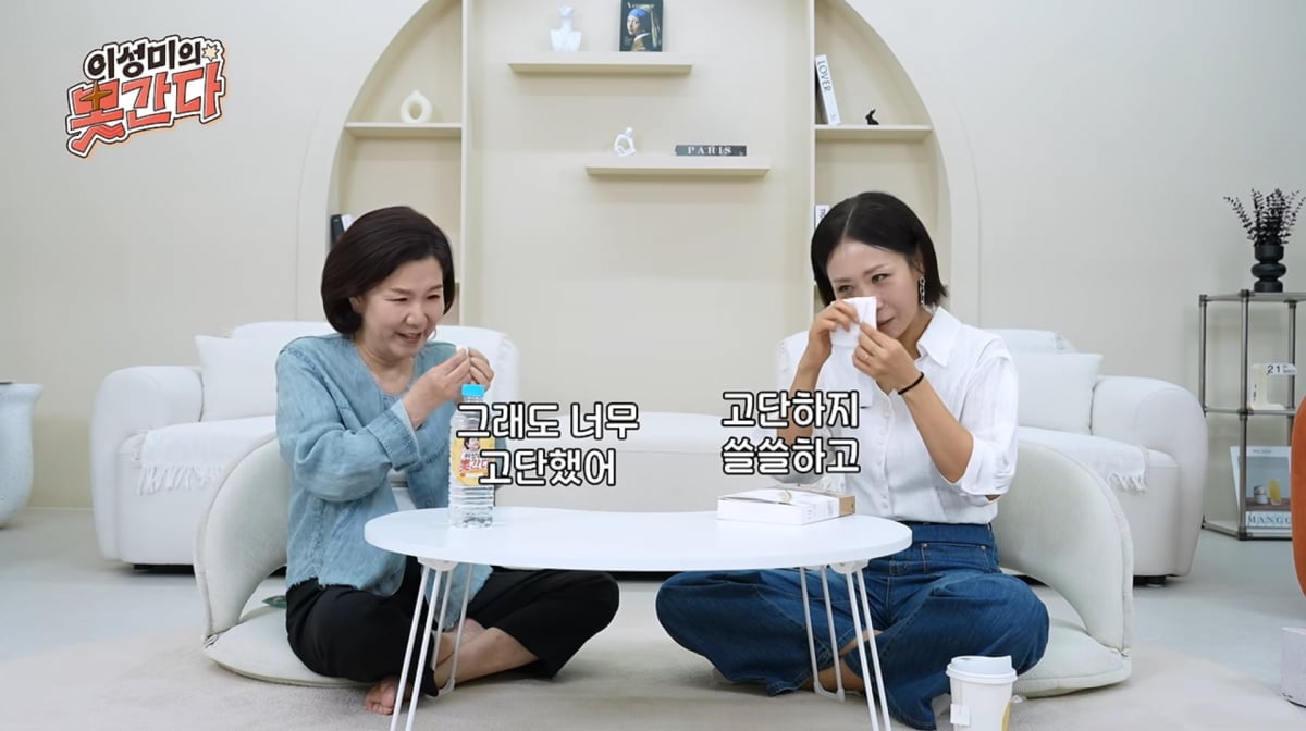 사진=유튜브 '이성미의 못간다'