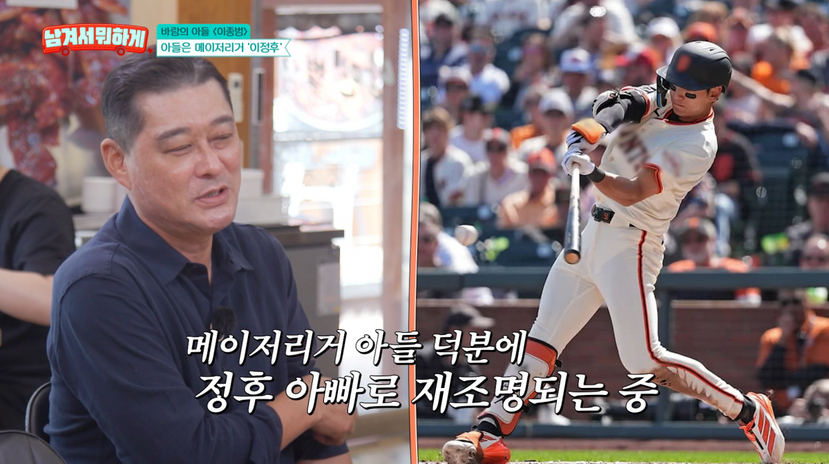 사진=tvN STORY '남겨서 뭐하게'