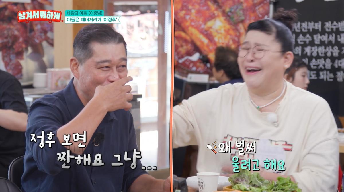 사진=tvN STORY '남겨서 뭐하게'